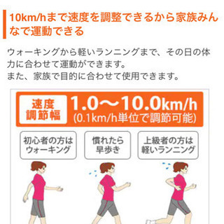 ウォーキングマシーン