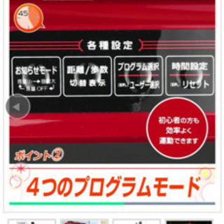 ウォーキングマシーン