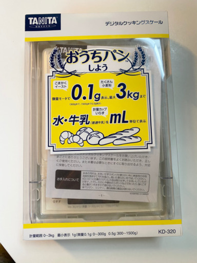 はかり【超美品】