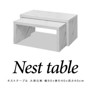 【ネット決済】大小2つセット ローテーブル