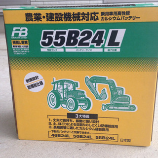 お取引先決定！「ジャンク扱い」55B24L バッテリー