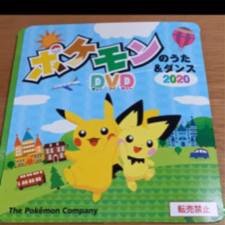 画像のポケモンDVDを探しております。お譲りください。