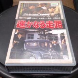 希少★松竹ホームビデオ　VHSソフト/遙かなる走路