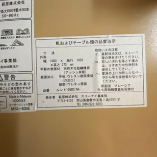 円形こたつ　【中古】