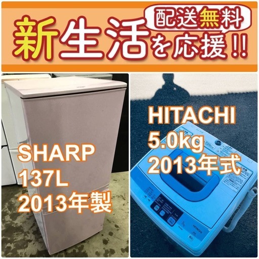 この価格はヤバい❗️しかも送料無料❗️冷蔵庫/洗濯機の✨大特価✨2点セット♪