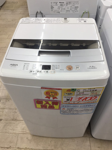 2/8  AQUA  4.5kg洗濯機   2018年 高年式  AQW-S45E
