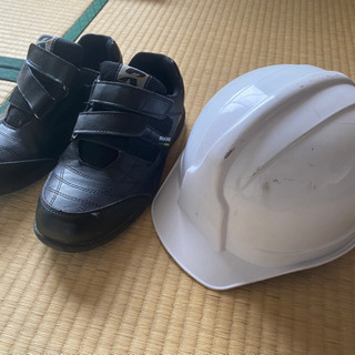 安全靴26.0cmとヘルメット