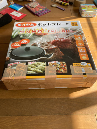 【延長コード付き】ホットプレート