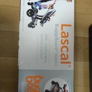 ラスカルマキシプラス 座れるバギーボード bbxbrasil.com