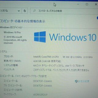 送料無料 ノートパソコン 中古動作良品 15.6型 富士通 NF/G50 Core i3 