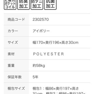 12万引き目玉商品！超超お得なニトリクイーンマットレス  フレームセット化粧台付