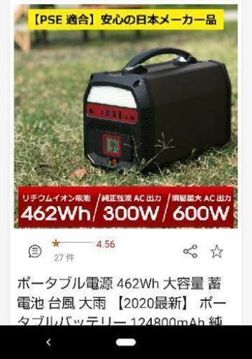 ポータブルバッテリー | noonanwaste.com