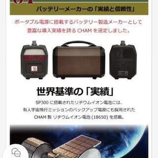 ポータブルバッテリー 
