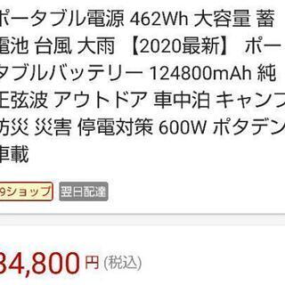 ポータブルバッテリー 