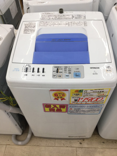 2/8  HITACHI 7.0kg洗濯機  2014年  NW-R701  芯から汚れを落とします