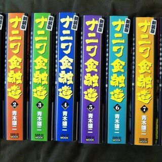 新装版 ナニワ金融道 全8巻セット（1冊当たり250円）