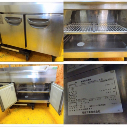 (207-3)福島工業 フクシマ 舟形シンク付き コールドテーブル 台下 冷蔵庫 TNC-40RM3-SC ２ドア 100V W1200D600H840mm 207-3)福島工業 フクシマ 舟形シンク付き コールドテーブル 台下