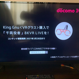 使用2ヶ月 ほぼ新品 今CMで話題のアイリスオーヤマ4k 43型