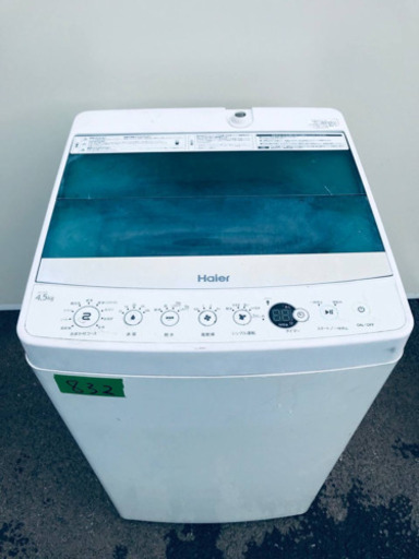 ✨2017年製✨832番 Haier✨全自動電気洗濯機✨JW-C45A‼️