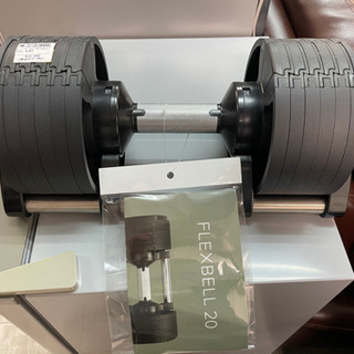 フレックスベル 20kg 程度A