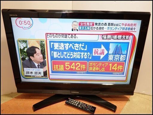 新札幌発 東芝 REGZA 32型液晶テレビ 32A950L ハイビジョンテレビ 2010年製