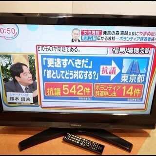 新札幌発 東芝 REGZA 32型液晶テレビ 32A950L ハ...