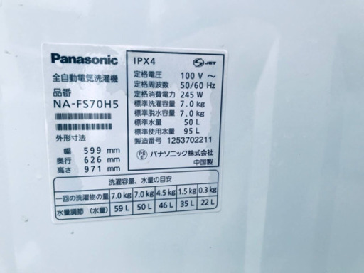 ‼️7.0kg‼️833番 Panasonic✨全自動電気洗濯機✨NA-FS70H5‼️