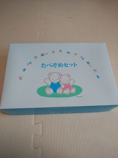 【新品】familiarたべぞめセット