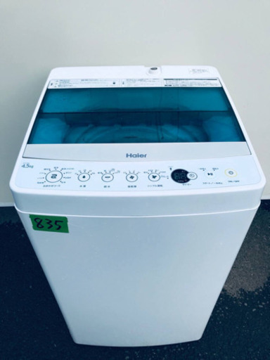 ✨2017年製✨835番 Haier✨全自動電気洗濯機✨JW-C45A‼️
