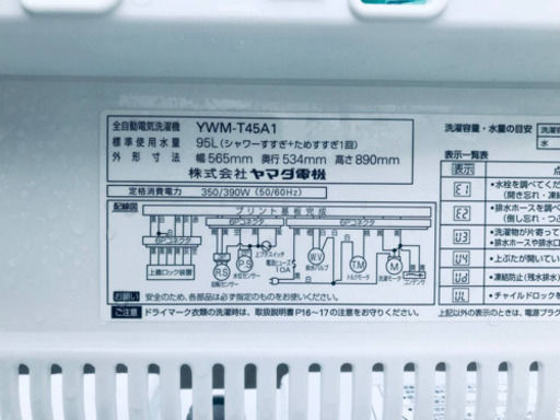 ET831A⭐️ヤマダ電機洗濯機⭐️