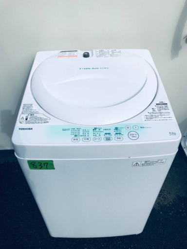 837番 TOSHIBA✨東芝電気洗濯機✨AW-704‼️