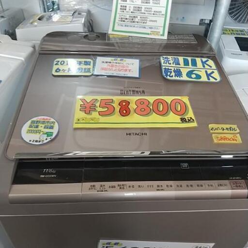 大幅値下げ中！HITACHI 洗濯機 11K 乾燥6K   2015年製 40802