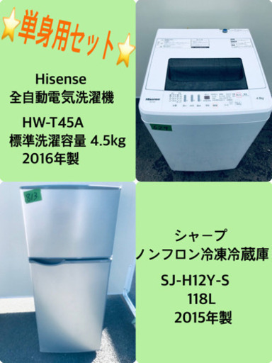 今週のベスト家電★冷蔵庫/洗濯機✨一人暮らし応援♬