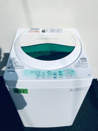 841番 TOSHIBA✨東芝電気洗濯機✨AW-705‼️