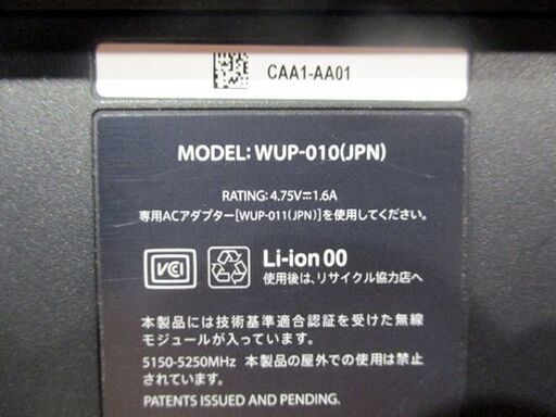 WiiU 32GB 2012年 初期化済み 電源コードなし 任天堂 ニンテンドー 黒/ブラック ウィーユー Nintendo 札幌市東区 新道東店