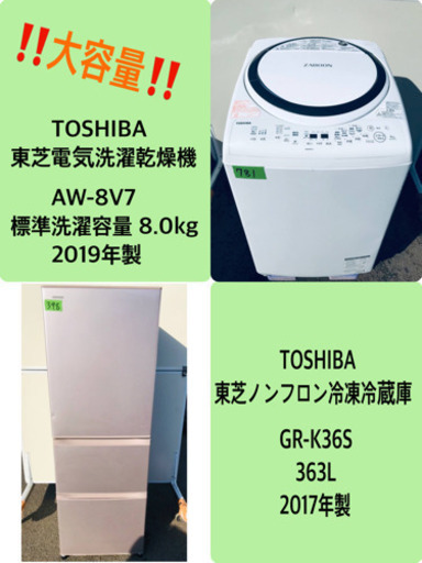 8.0kg/2019年製✨送料設置無料✨大型洗濯機/冷蔵庫✨大人気！！