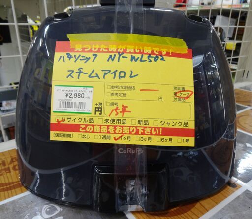 パナソニック スチームアイロン NY-WL502　中古品