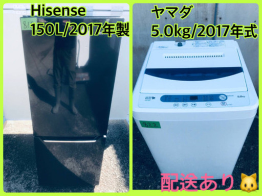 2017年製✨家電セット★冷蔵庫/洗濯機✨✨
