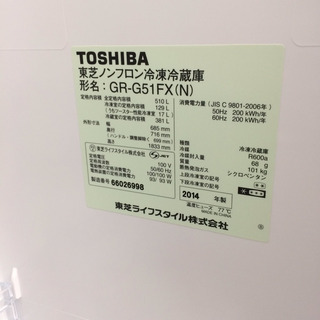 値下げ!J482 [クリーニング済み]★3ヶ月保証付！ 大型冷凍冷蔵庫 東芝 GRG51FX 510L 2014年製 VEGETA 値下げ!J482 [クリーニング済み]☆3ヶ月保証付！ 大型冷凍冷蔵庫 東芝