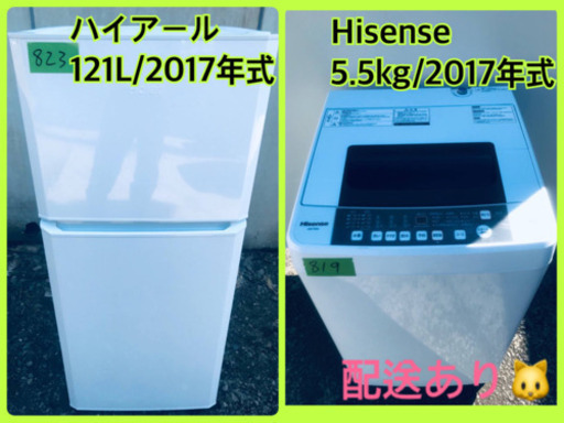 2017年式✨新生活家電！！洗濯機/冷蔵庫！！