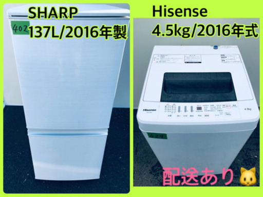 在庫処分 !!洗濯機/冷蔵庫♪売上NO,1 在庫処分 !!洗濯機/冷蔵庫♪売上NO,1