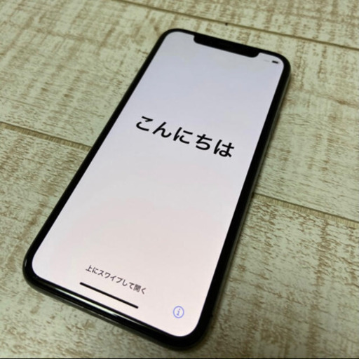 iPhone X 256GB SIMフリー