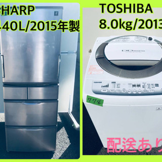 440L ♬送料設置無料♬大型冷蔵庫/洗濯機！！当店オリジナルプライス☆