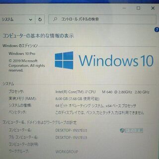 送料無料 新品SSD240G ノートパソコン 中古動作良品 13.3型 SONY
