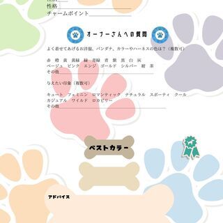 犬猫パーソナルカラー診断 写真診断のみ遠方他県ok お値段調整しました 松本奈美 流山おおたかの森のキャンペーンのイベント参加者募集 無料掲載の掲示板 ジモティー