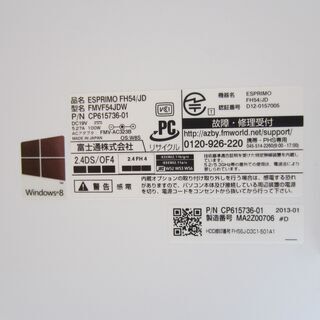 美品！第3世代i5搭載21.5型FHD液晶搭載一体型PC 富士通 ESPRIMO FH54 