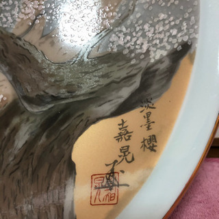 美品】GOZEN GAMA 鑑月焼 のぐい呑み・渕之上 伸一