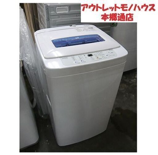 〇 札幌【2019年製 4.2kg ハイアール 洗濯機】JW-K42M Haier 全自動洗濯機 小型洗濯機 単身者 一人暮らし 新生活  4.2Kg 本郷通店