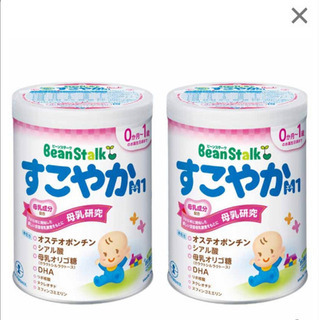 【ネット決済】すこやか　粉ミルク3缶セット価格