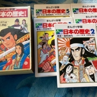 日本の歴史漫画5冊セット